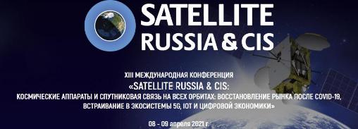 Satellite Russia & CIS: satellite communication has good prospects to take its rightful place in 5G ecosystems, IoT and the digital economy