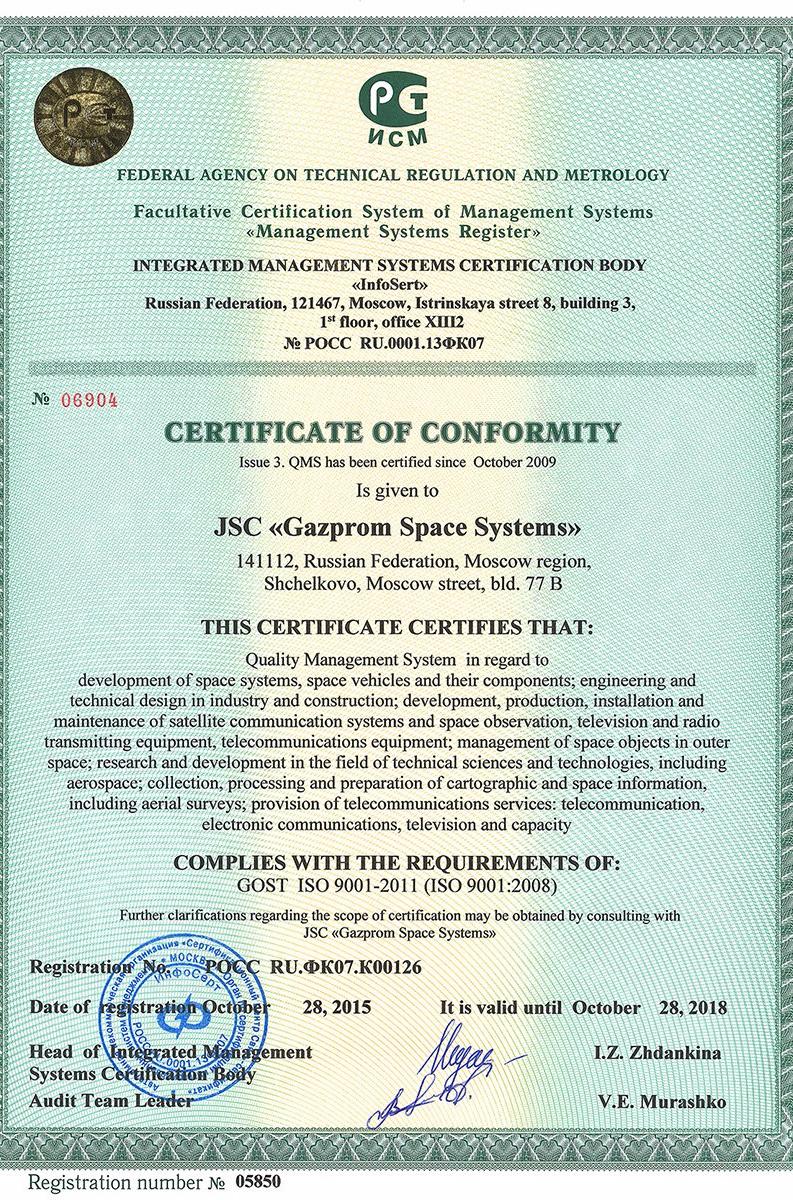 Gazprom Space Systems confirmed compliance of the Company Quality Management System with ISO 9001 Standard requirements